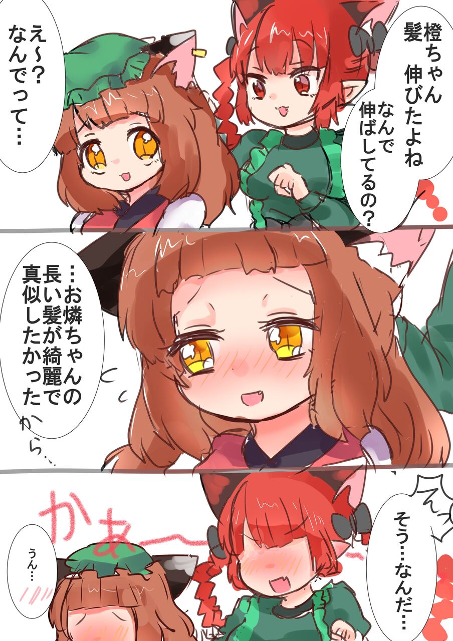 東方 もう籍を入れてもいいと思う 東方おねえちゃんまとめ