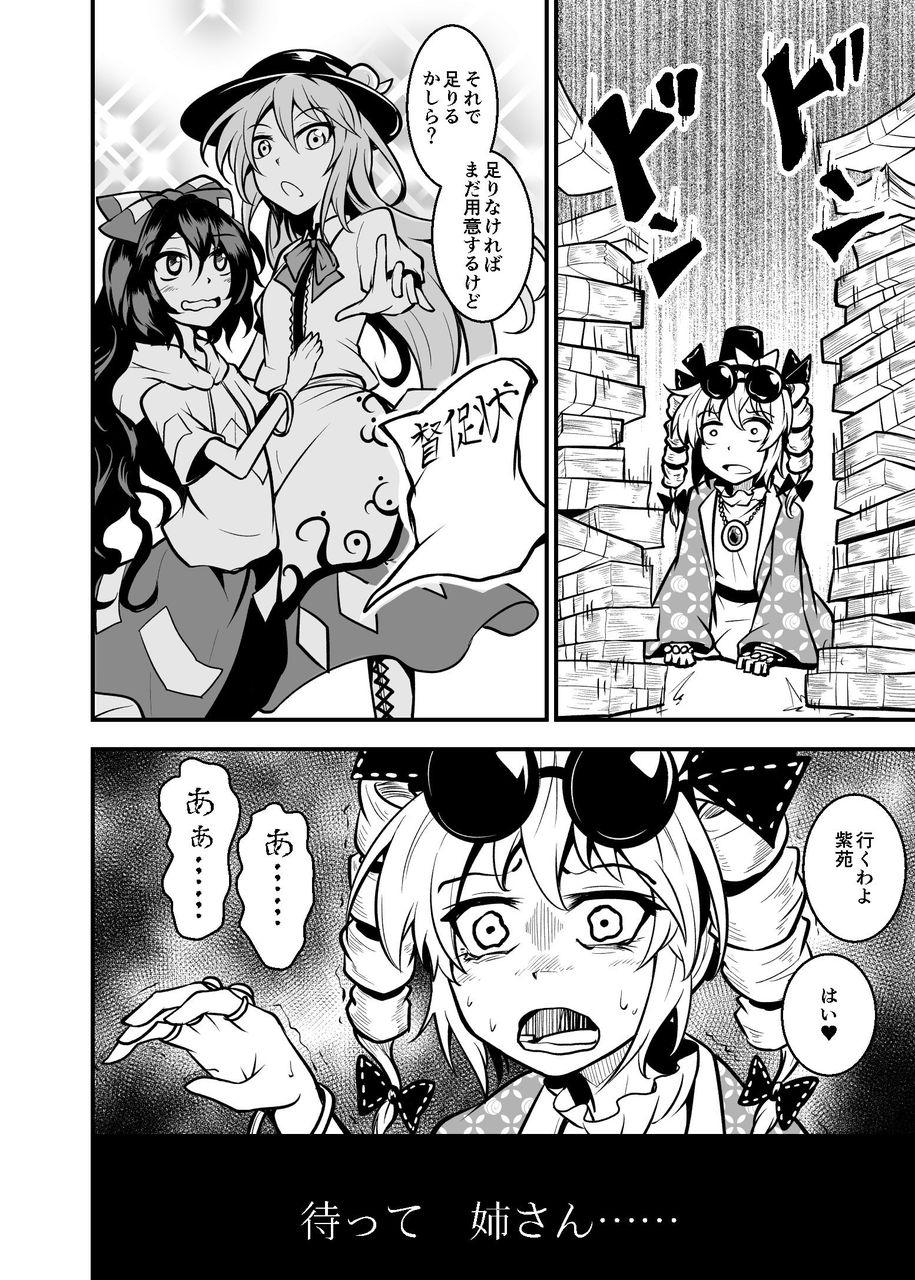 東方 金の力に敗れる女苑ちゃん 不幸要素あり 東方おねえちゃんまとめ 東方 金の力に敗れる女苑ちゃん 不幸要素あり 東方おねえちゃんまとめ
