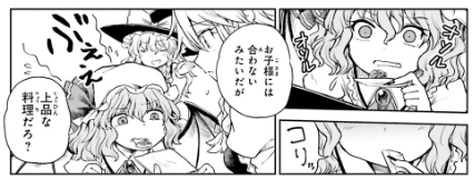 東方 酔蝶華のレミリア 東方おねえちゃんまとめ 東方 酔蝶華のレミリア 東方おねえちゃんまとめ