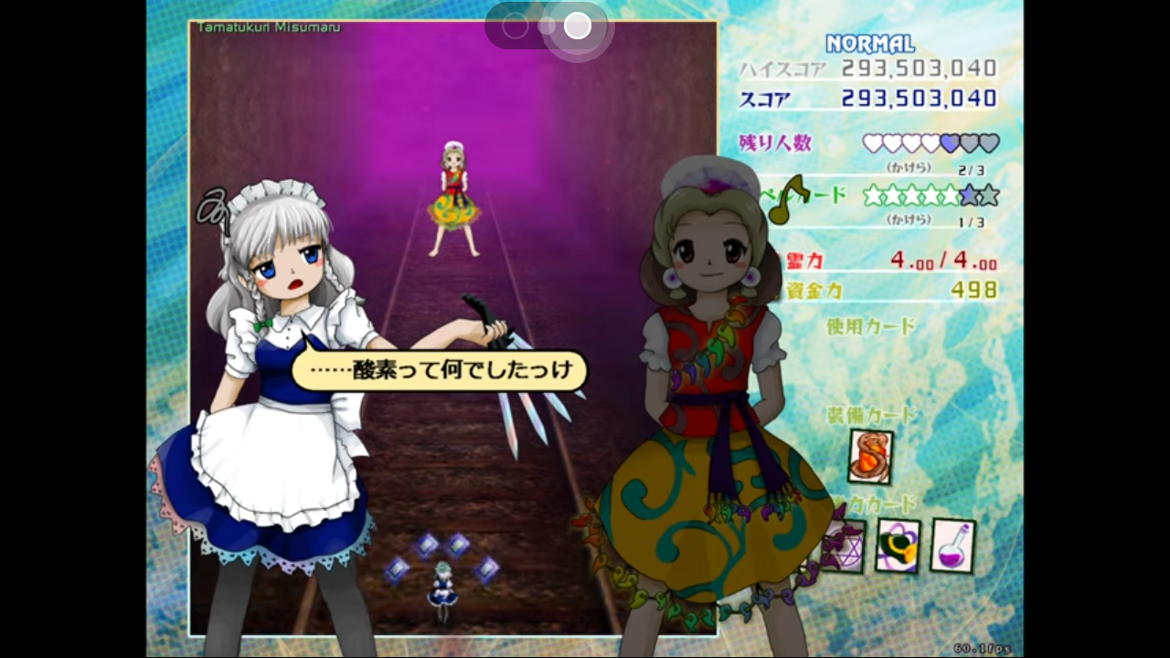 東方 咲夜さん 疑惑浮上 東方おねえちゃんまとめ