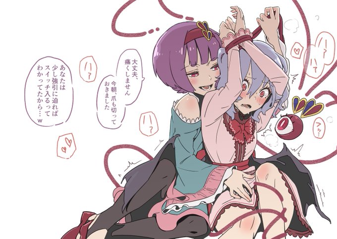 東方 おねえちゃんレズ 東方おねえちゃんまとめ 東方 おねえちゃんレズ 東方おねえちゃんまとめ