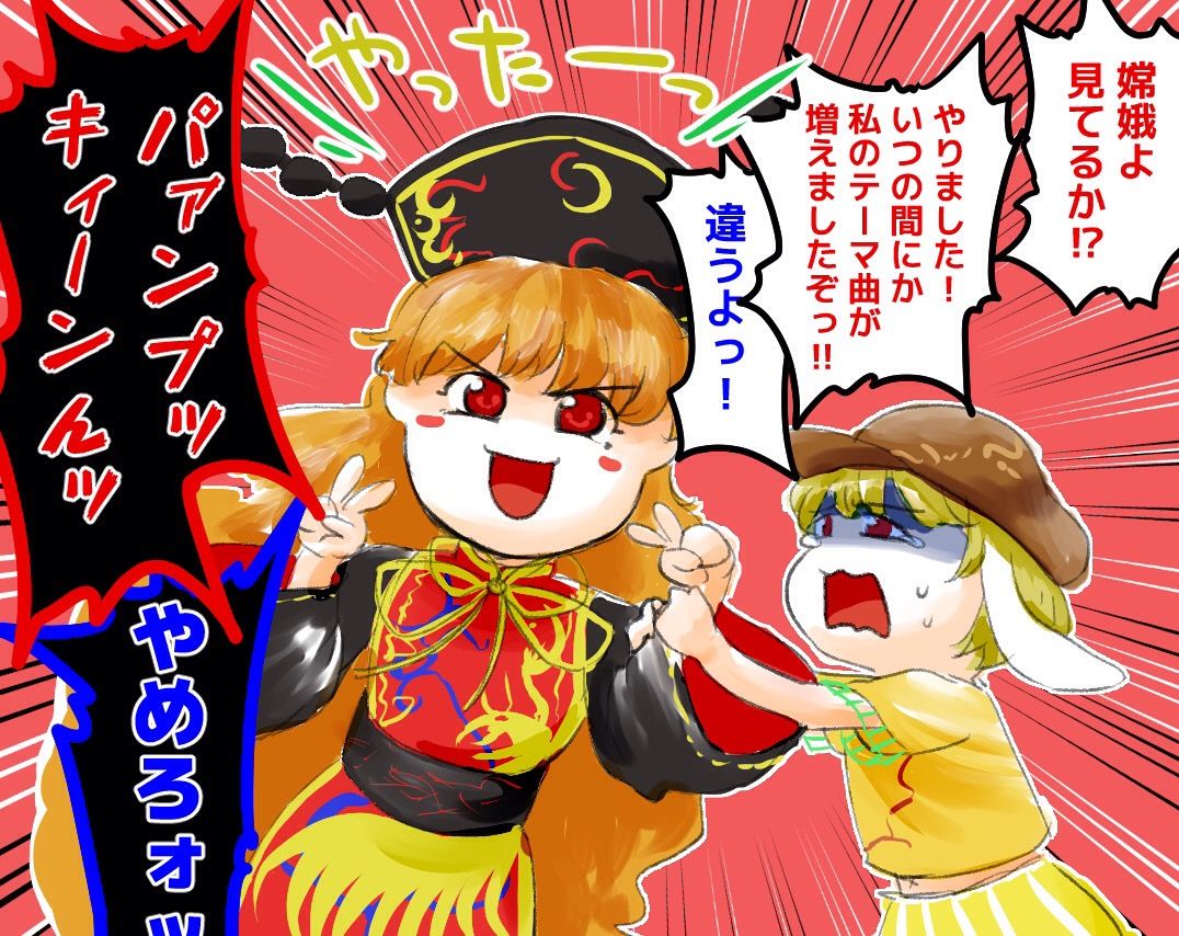 東方 純狐と鈴瑚 東方おねえちゃんまとめ 東方 純狐と鈴瑚 東方おねえちゃんまとめ