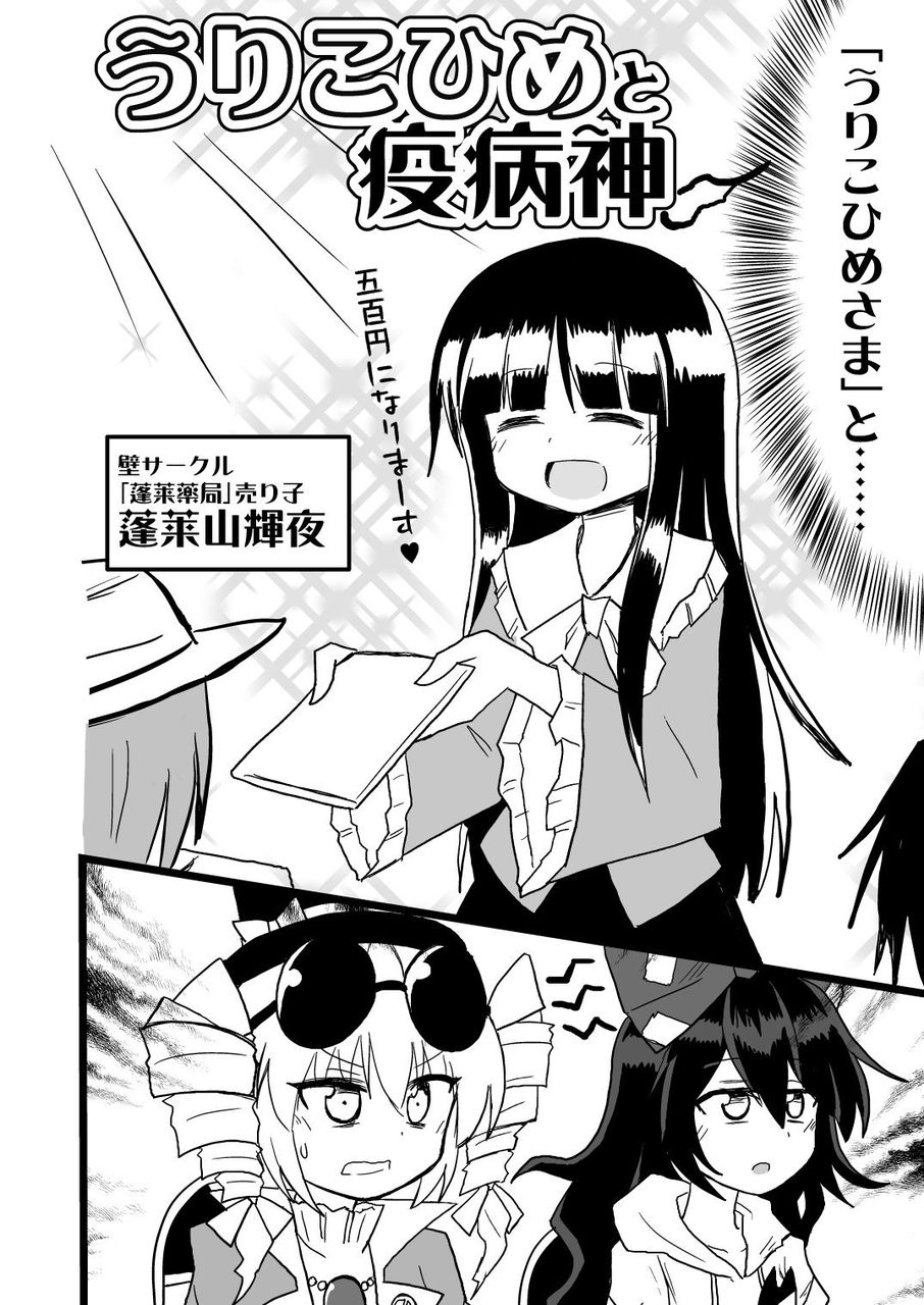 東方 売り子 買い子の確保方法 東方おねえちゃんまとめ 東方 売り子 買い子の確保方法 東方おねえちゃんまとめ