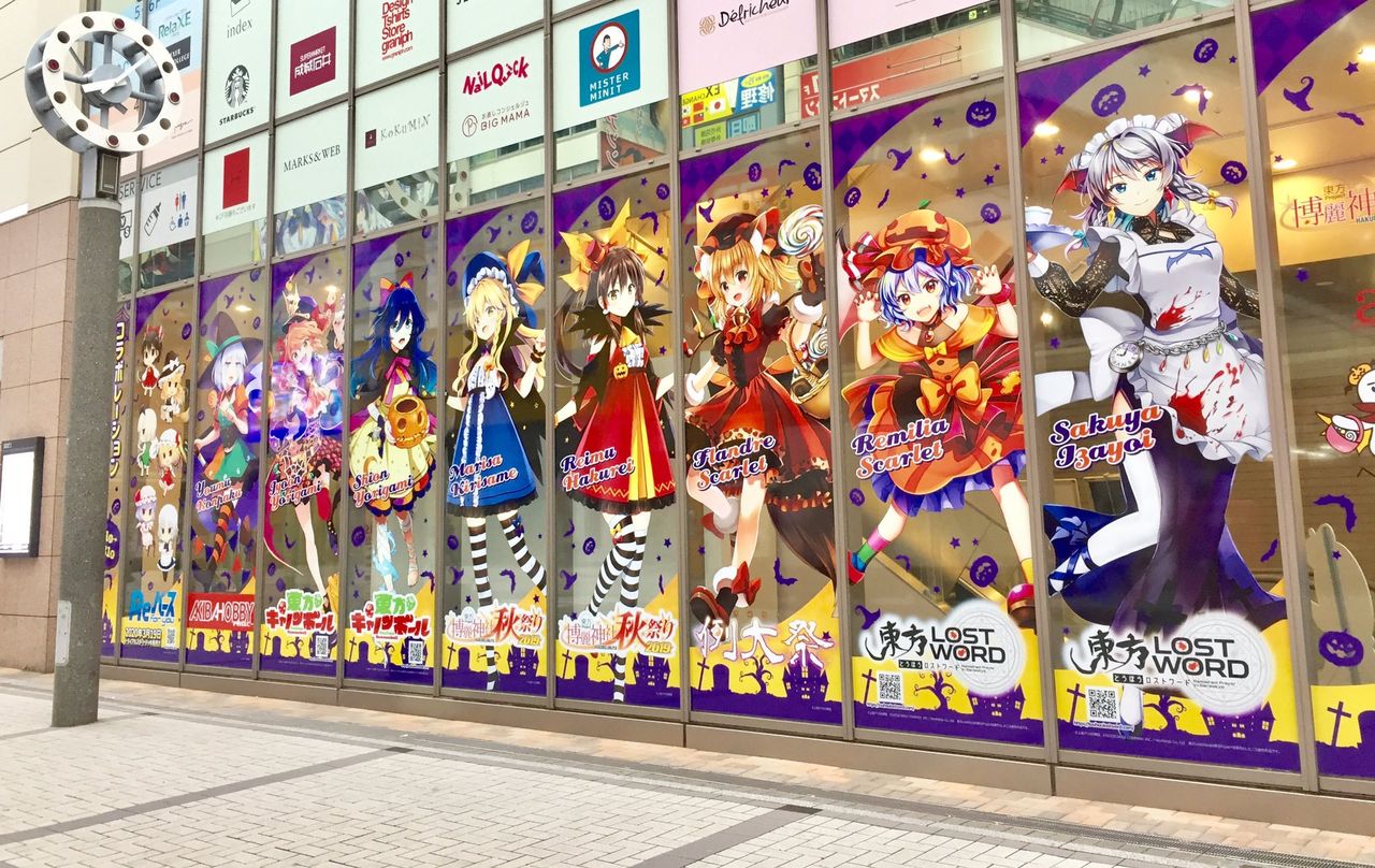 東方 東方project アトレ秋葉原 博麗神社秋祭り19 後半戦 東方おねえちゃんまとめ