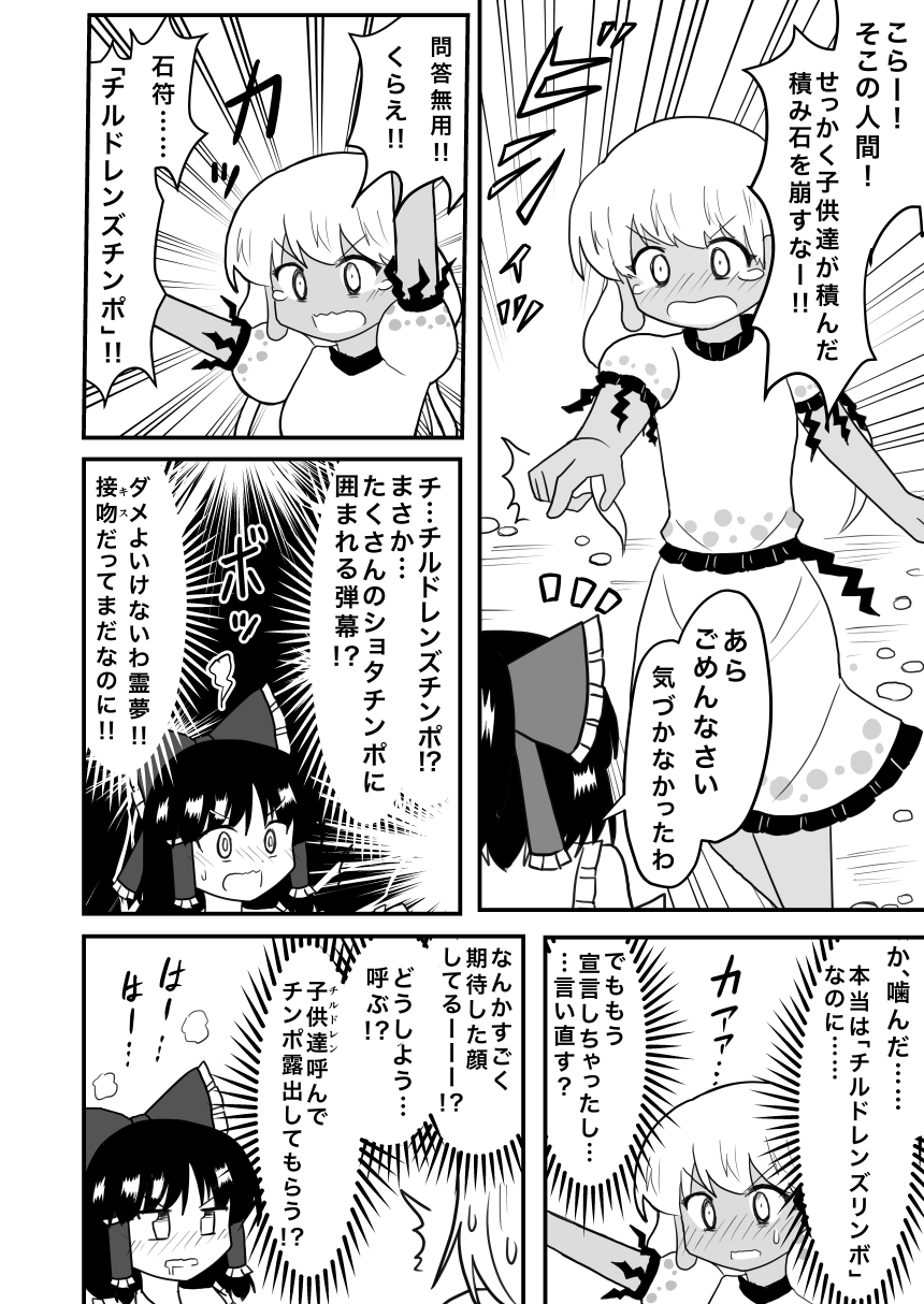 東方 Yahooきっずで検索 東方おねえちゃんまとめ