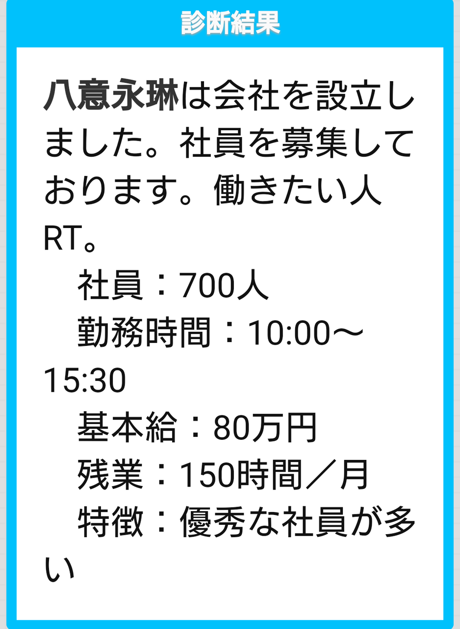 東方 診断メーカーで東方キャラの会社を 東方おねえちゃんまとめ