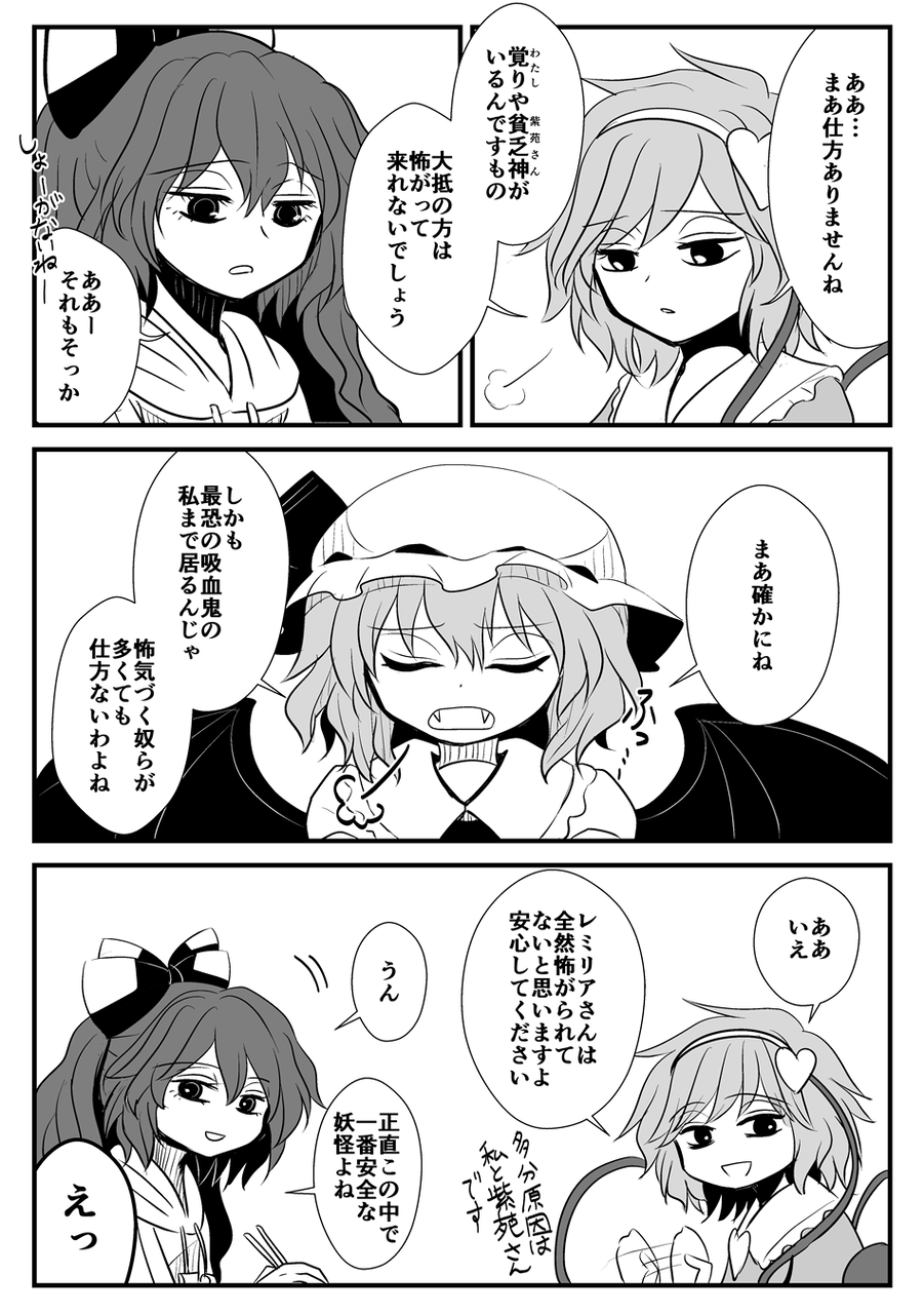 東方 おねえちゃん会議でレミリア号泣 東方おねえちゃんまとめ 東方 おねえちゃん会議でレミリア号泣 東方おねえちゃんまとめ