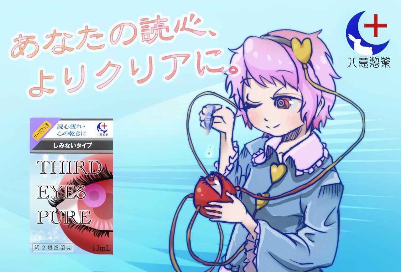 東方 おめめがまっかだ 東方おねえちゃんまとめ