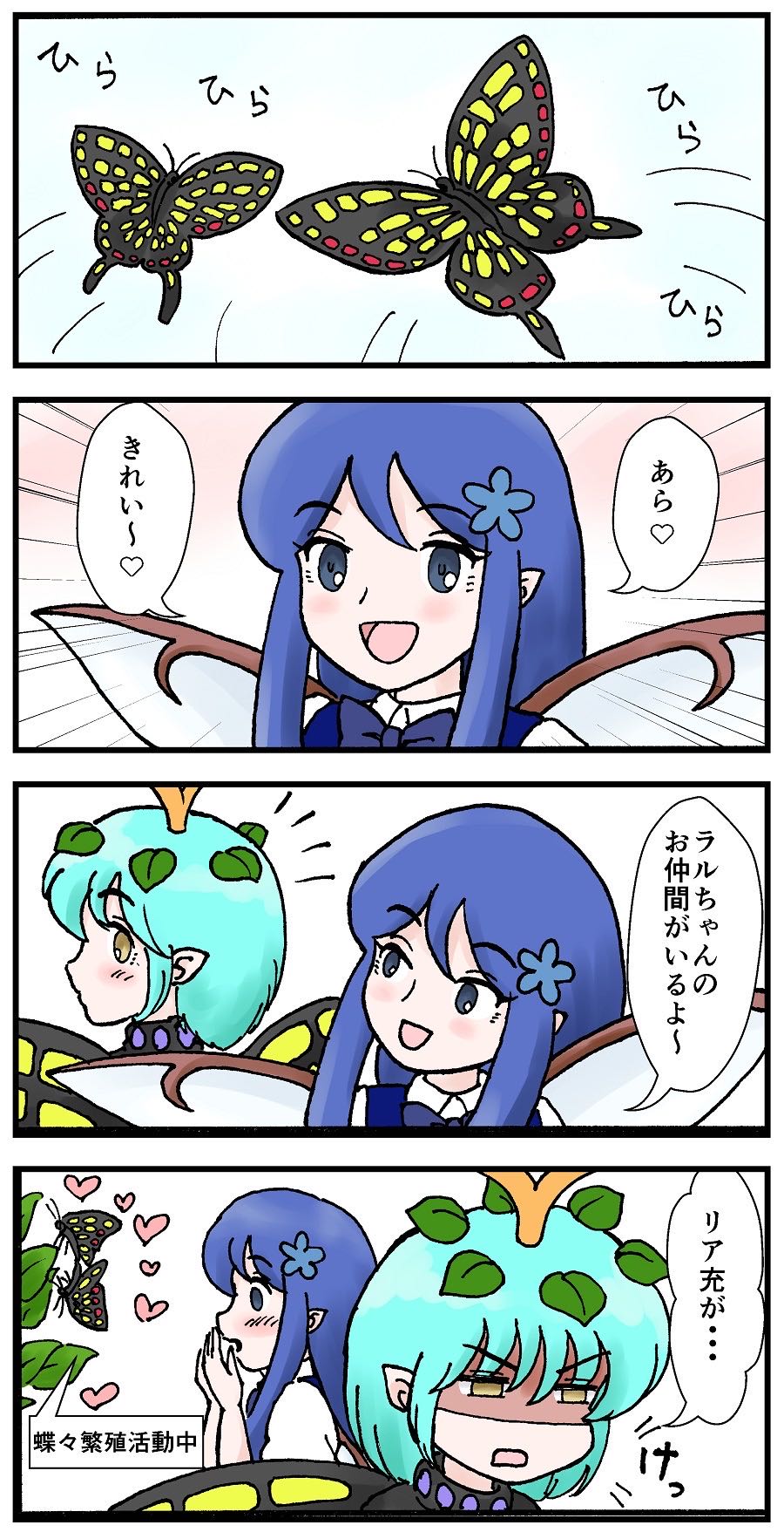 東方 エタニティラルバと青大妖精 東方おねえちゃんまとめ 東方 エタニティラルバと青大妖精 東方おねえちゃんまとめ