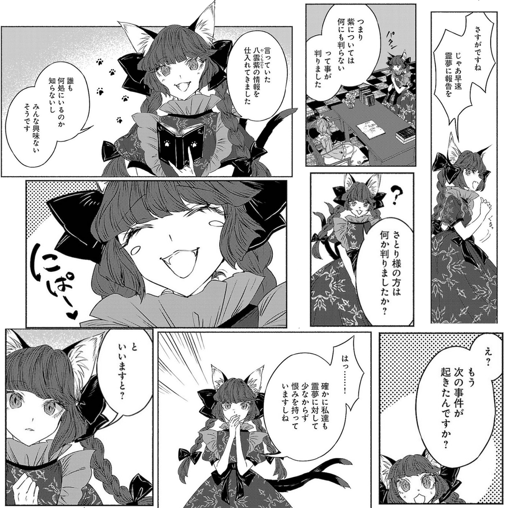 東方 智霊奇伝 最終回感想 東方おねえちゃんまとめ 東方 智霊奇伝 最終回感想 東方おねえちゃんまとめ