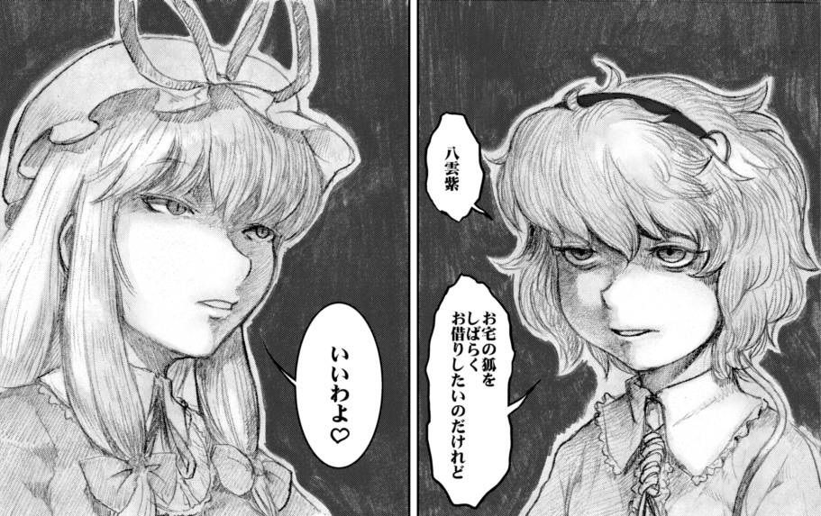 東方 藍が地霊殿にいた理由なんだろう 東方おねえちゃんまとめ 東方 藍が地霊殿にいた理由なんだろう 東方おねえちゃんまとめ