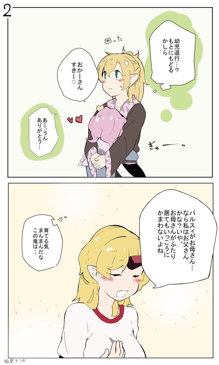 東方 パルスィの心を読むさとり他 東方おねえちゃんまとめ