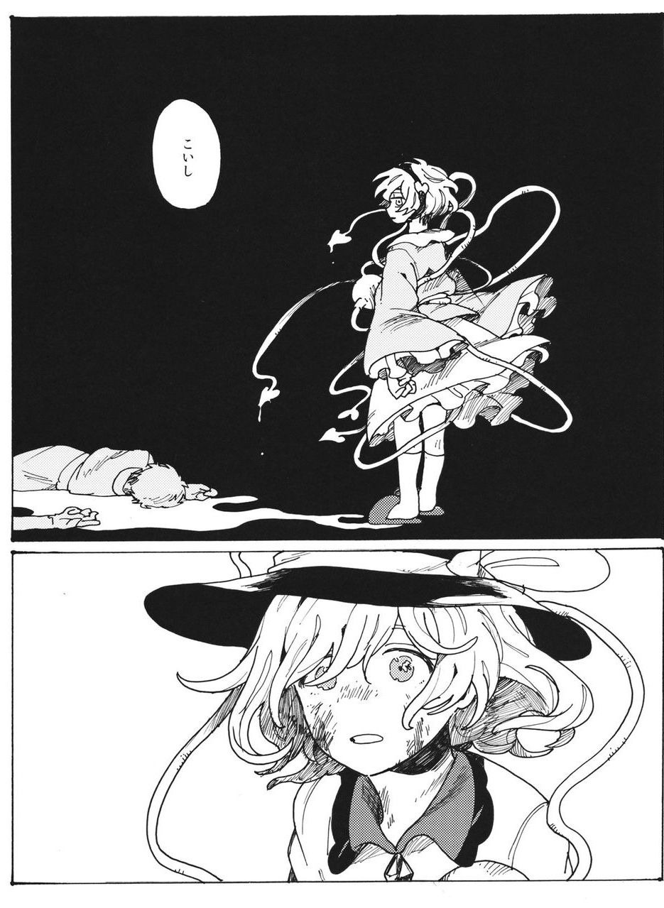 マセガキ 東方]お空とマセガキ : 東方おねえちゃんまとめ