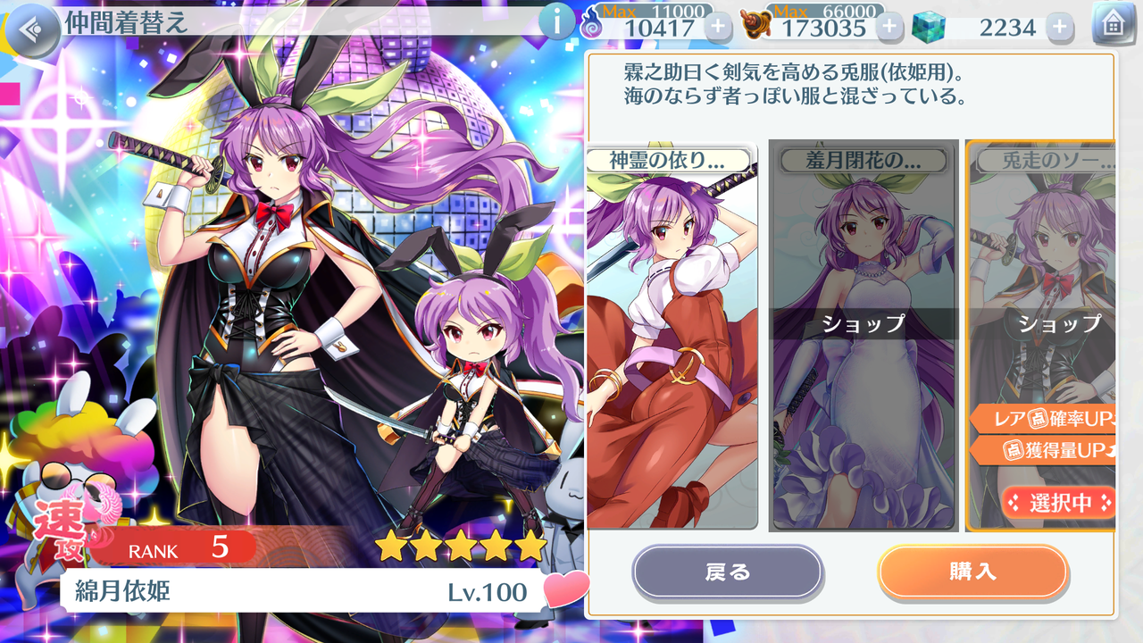 東方 ロスワの依姫 東方おねえちゃんまとめ