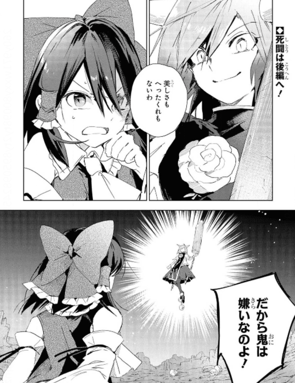 100％本物 東方]鬼華扇ちゃんカッコ良すぎてヤバい : 東方おねえちゃんまとめ ぬいぐるみ