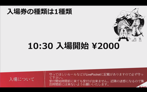 スクリーンショット (499)