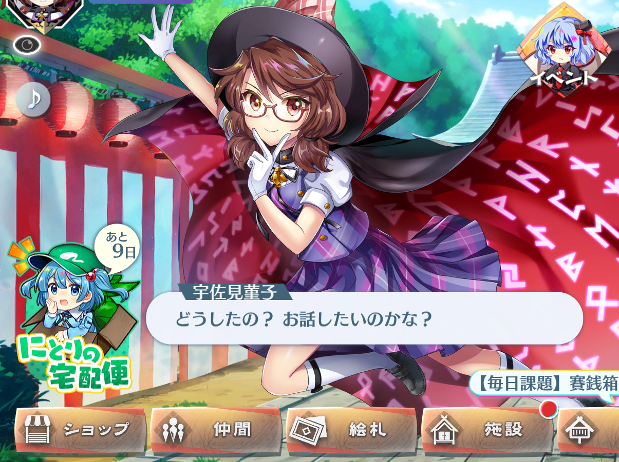 東方 ロスワの菫子 東方おねえちゃんまとめ 東方 ロスワの菫子 東方おねえちゃんまとめ