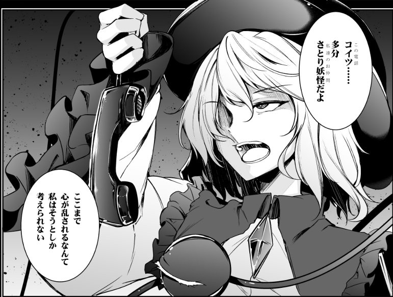 東方 古明地姉妹は他にさとり妖怪いたら受け入れるのかな 東方おねえちゃんまとめ