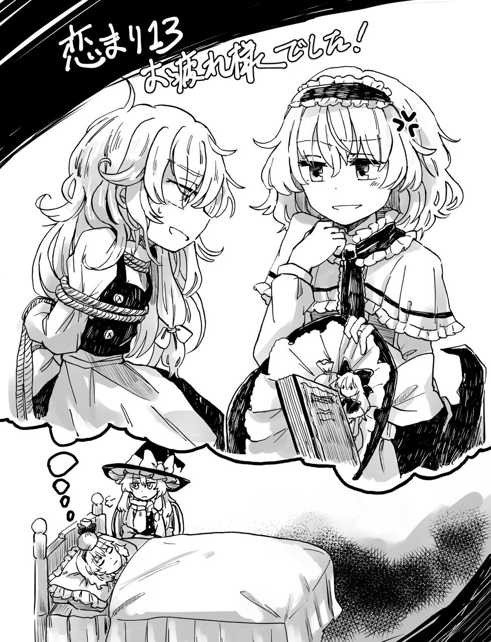 東方 アリス 東方おねえちゃんまとめ