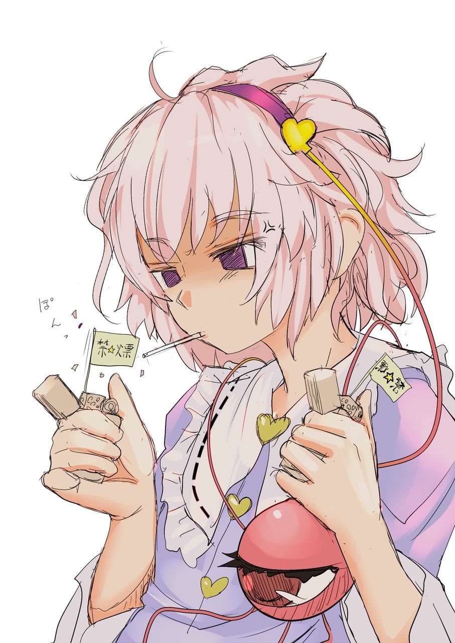 東方 さとり様とタバコ 東方おねえちゃんまとめ 東方 さとり様とタバコ 東方おねえちゃんまとめ