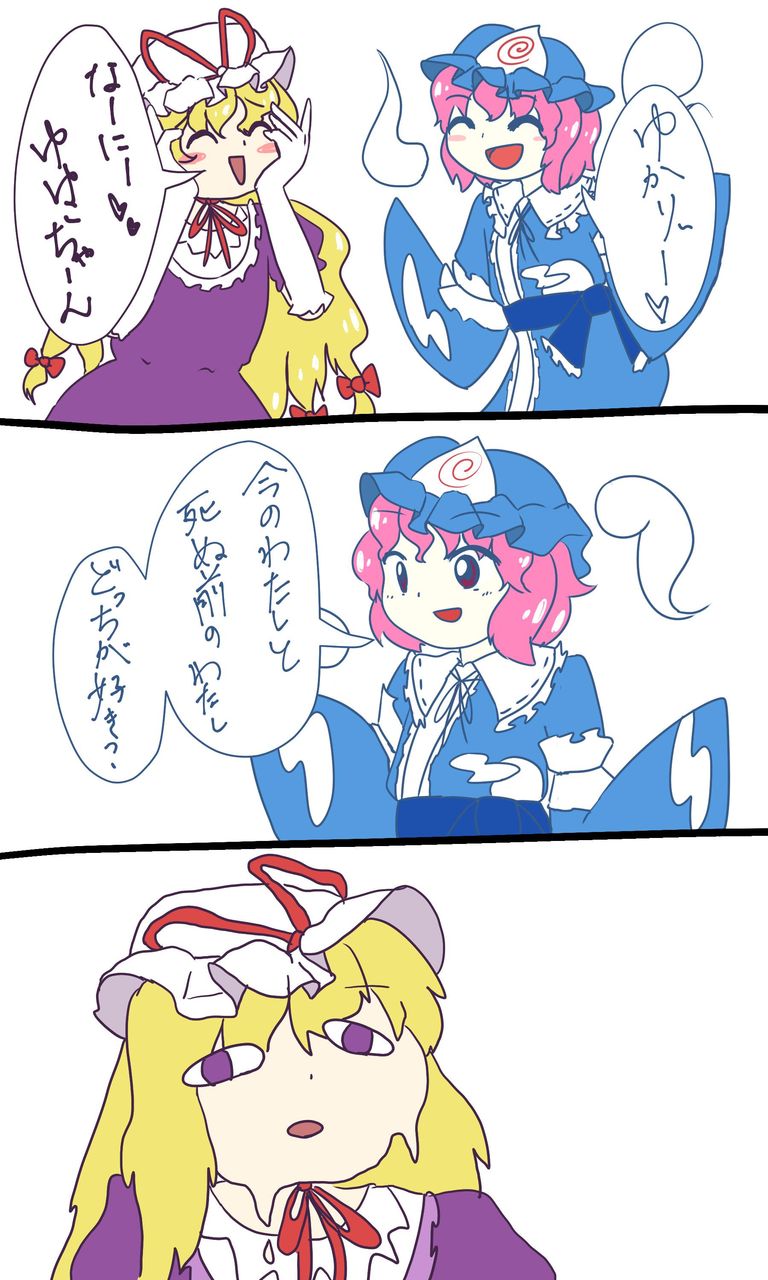 東方 ゆかゆゆの地雷を踏んだゆゆさま 東方おねえちゃんまとめ 東方 ゆかゆゆの地雷を踏んだゆゆさま 東方おねえちゃんまとめ