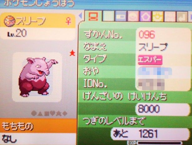 東方 今度の新ポケモン ニャビー がまるでお燐猫形態 東方おねえちゃんまとめ