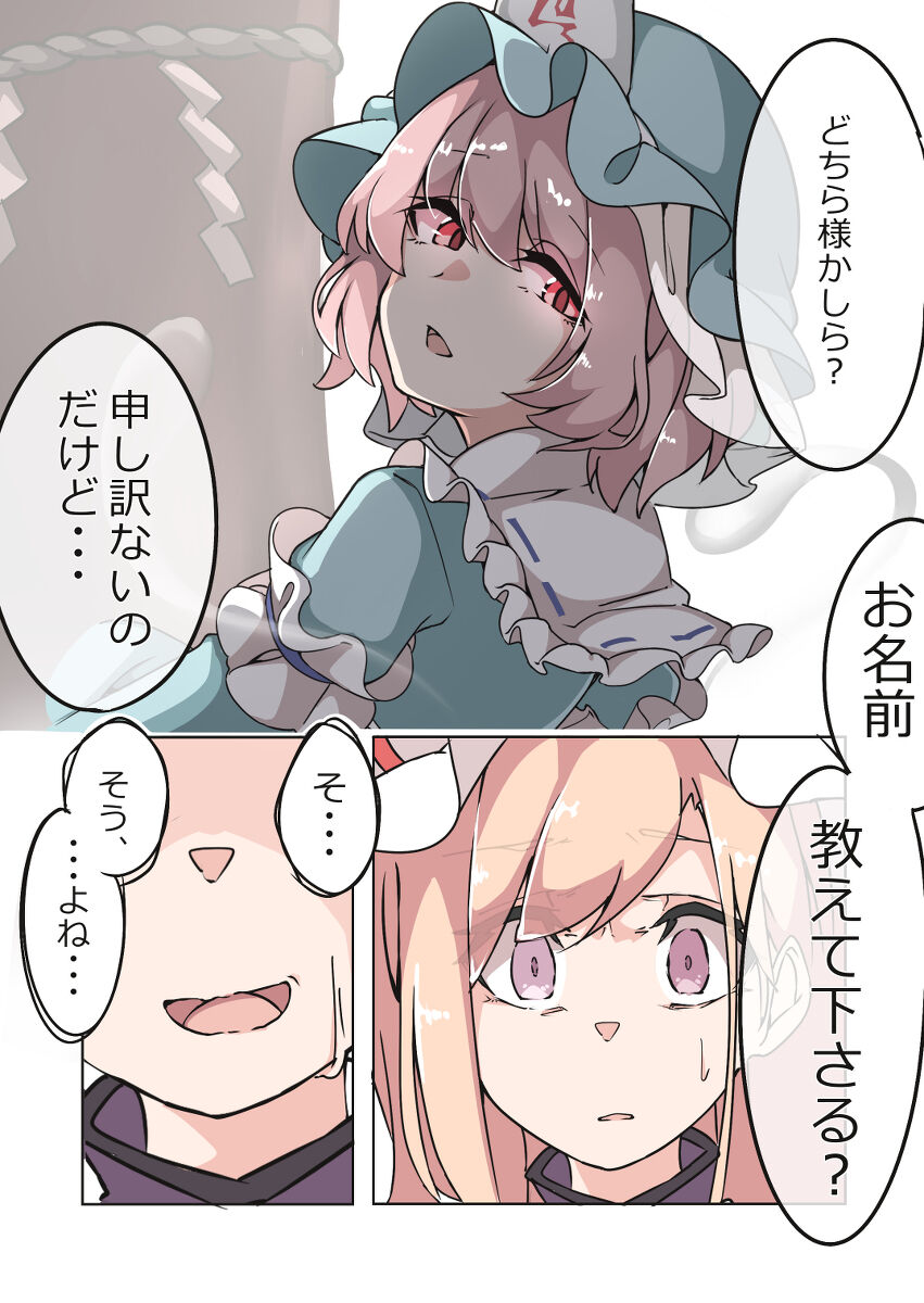 東方 ゆかゆゆの再会 東方おねえちゃんまとめ 東方 ゆかゆゆの再会 東方おねえちゃんまとめ