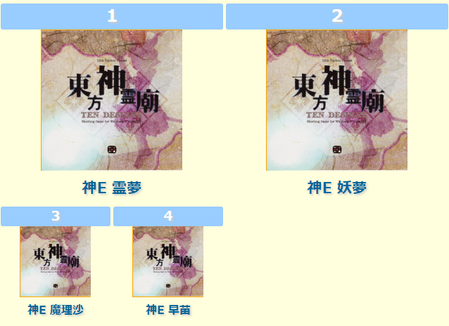 東方 東方ソートが進化 原曲ソートや難易度ソートが新たに追加 東方おねえちゃんまとめ