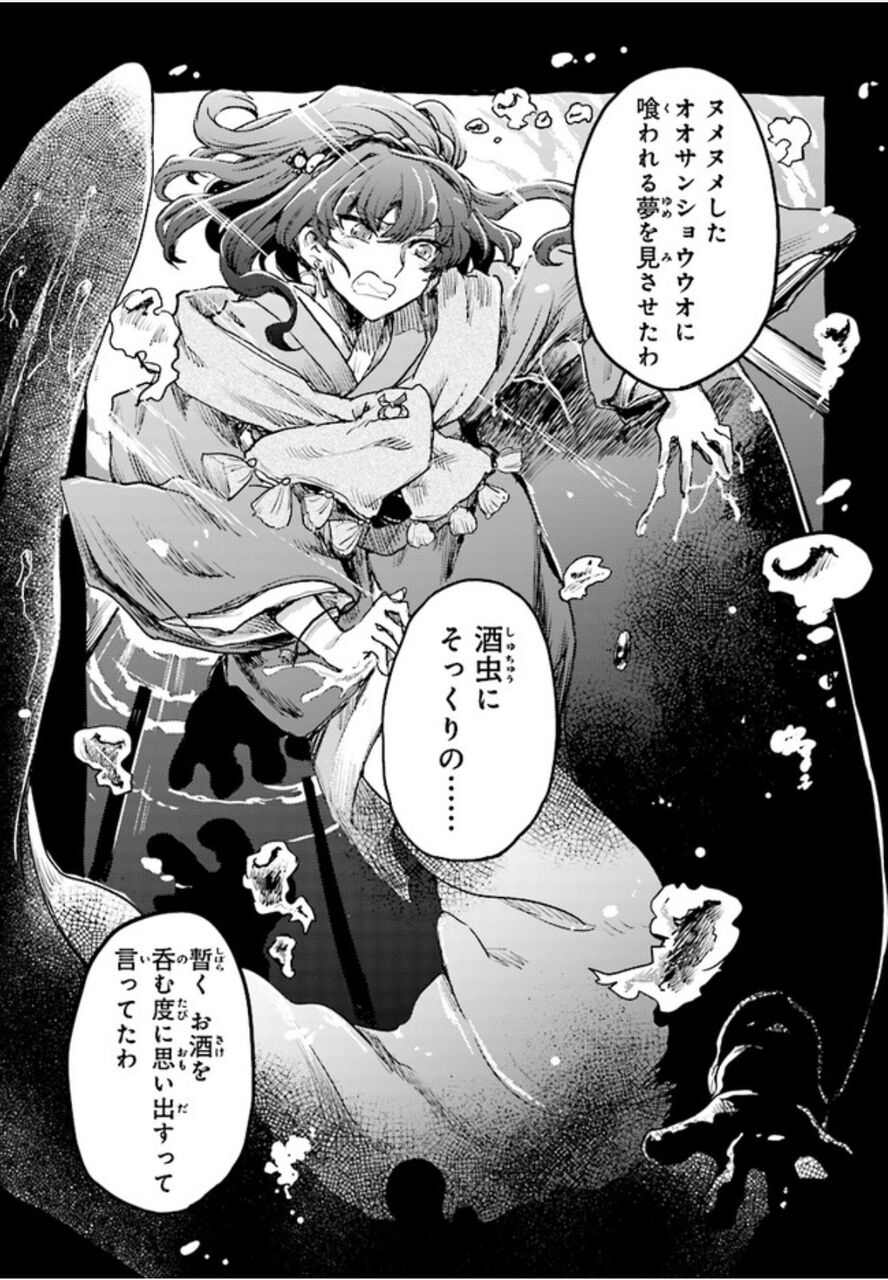 東方 神奈子さま丸呑み 東方おねえちゃんまとめ
