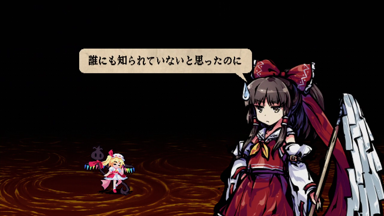 東方 フラン強敵ルートの霊夢って何しに来たんだろ 霊フラ多め 東方おねえちゃんまとめ