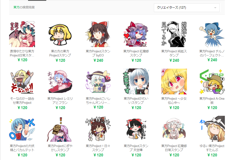 東方 東方クリエイターズによるlineスタンプを独断と偏見で紹介する記事 東方おねえちゃんまとめ 東方 東方クリエイターズによるlineスタンプを独断と偏見で紹介する記事 東方おねえちゃんまとめ