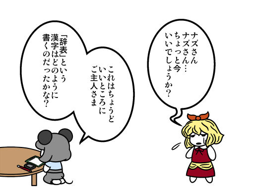東方 15年のさとこいスレその3 東方おねえちゃんまとめ 東方 15年のさとこいスレその3 東方おねえちゃんまとめ