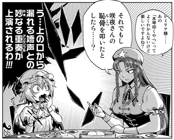 尿管結石で入院した同人作家の新刊がこちら 東方おねえちゃんの破廉恥なまとめ
