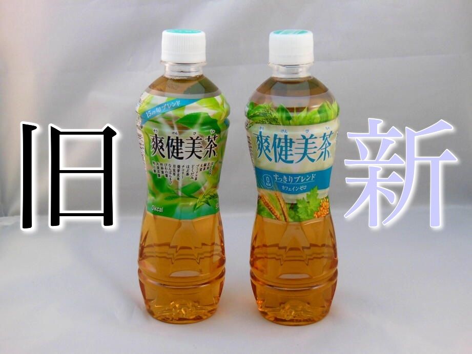 新旧爽健美茶の争い 俺流6 セスタ 新旧爽健美茶の争い 俺流6 セスタ