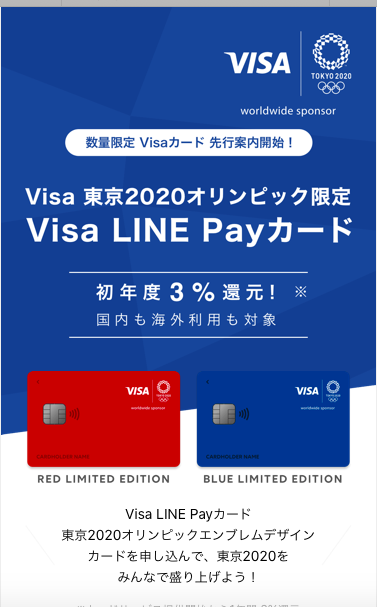 スクリーンショット 2019-10-21 07.38.40