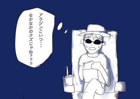 アラジン
