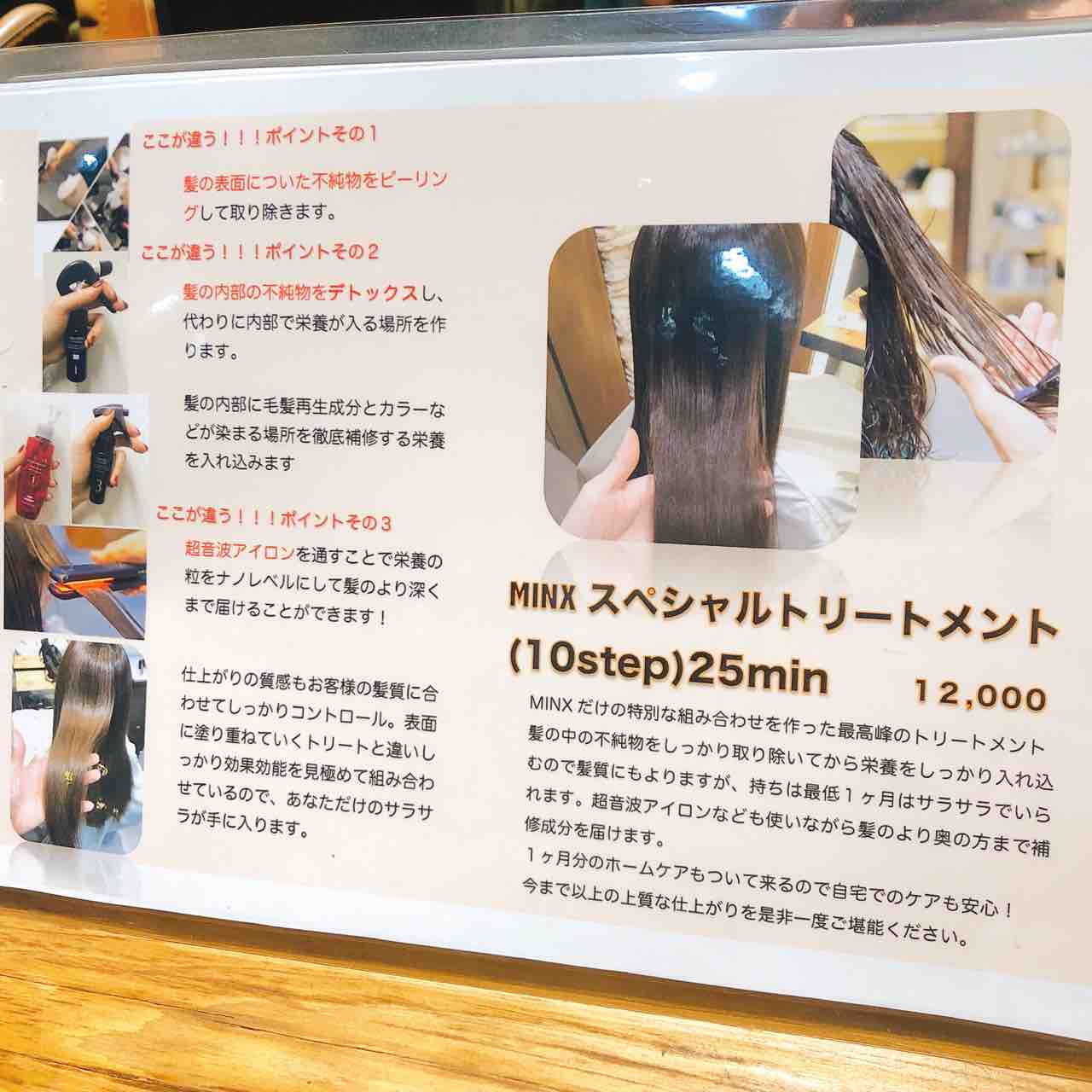 美髪を叶えるミンクススペシャルトリートメント 土屋サトルのblog