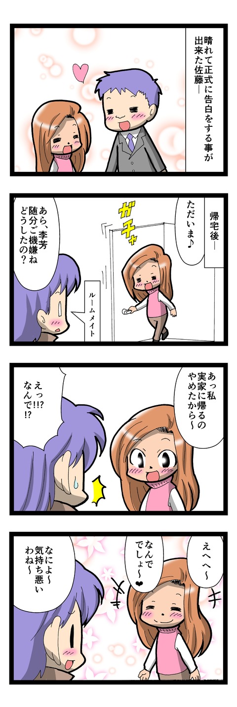 manga764-3