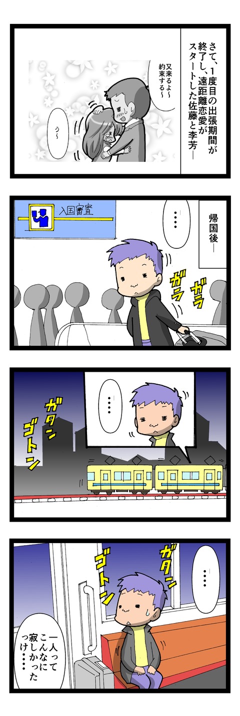 manga874-2