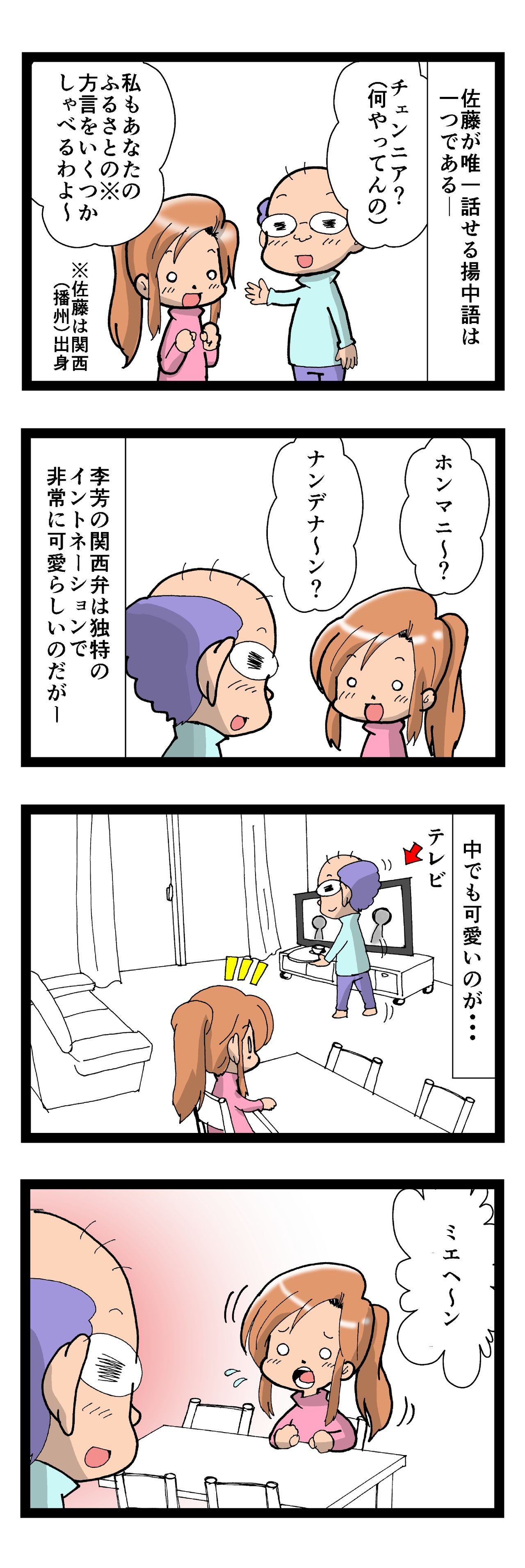 イントネーション 関西 弁