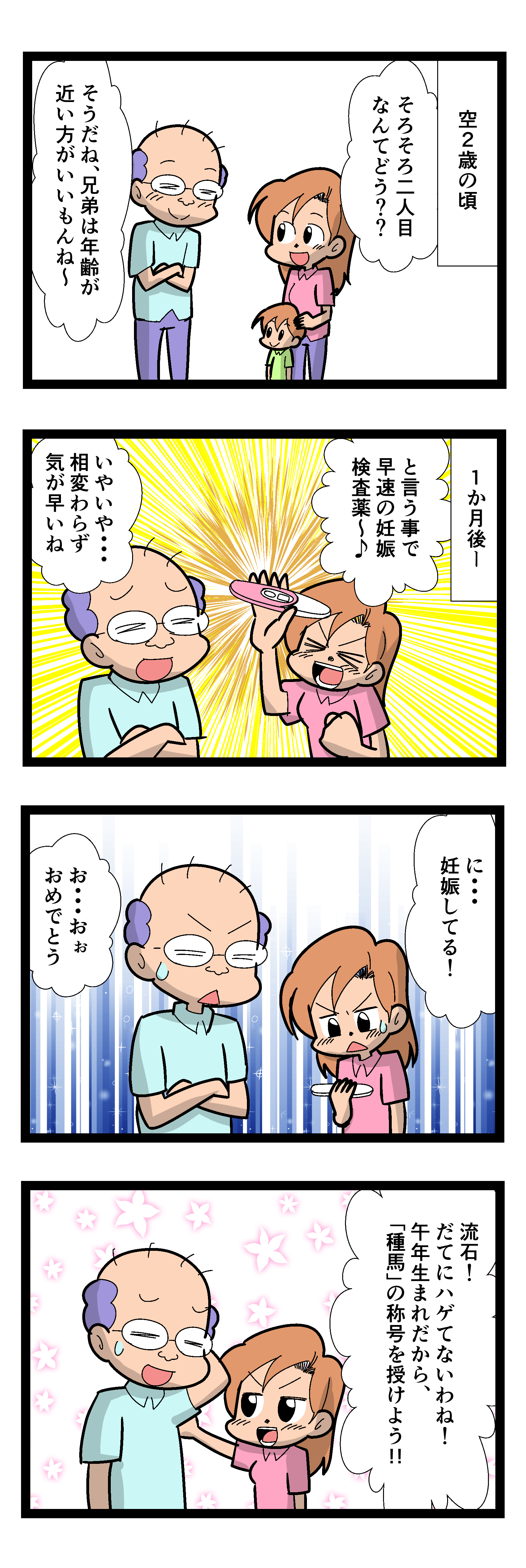 出産編 次男1 なんちゃって年の差婚 国際結婚奮闘記 Powered By ライブドアブログ 出産編 次男1 なんちゃって年の差婚 国際結婚奮闘記 Powered By ライブドアブログ