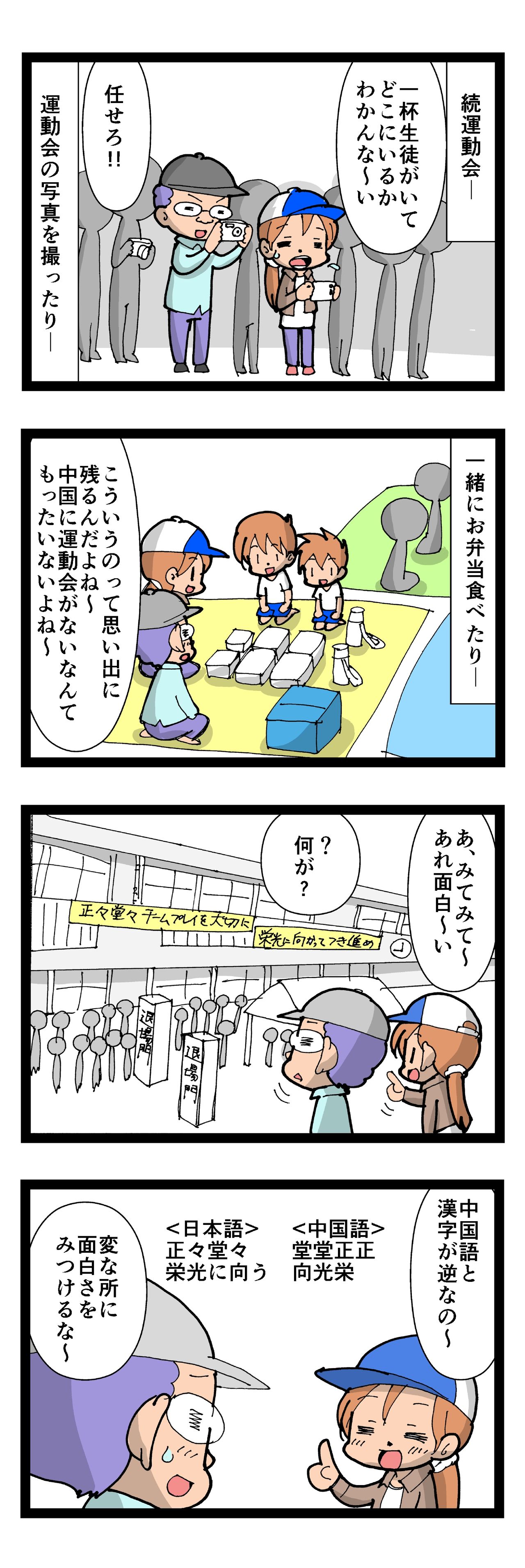 1260 光と影編3 48 なんちゃって年の差婚 国際結婚奮闘記 Powered By ライブドアブログ 1260 光と影編3 48 なんちゃって年の差婚 国際結婚奮闘記 Powered By ライブドアブログ
