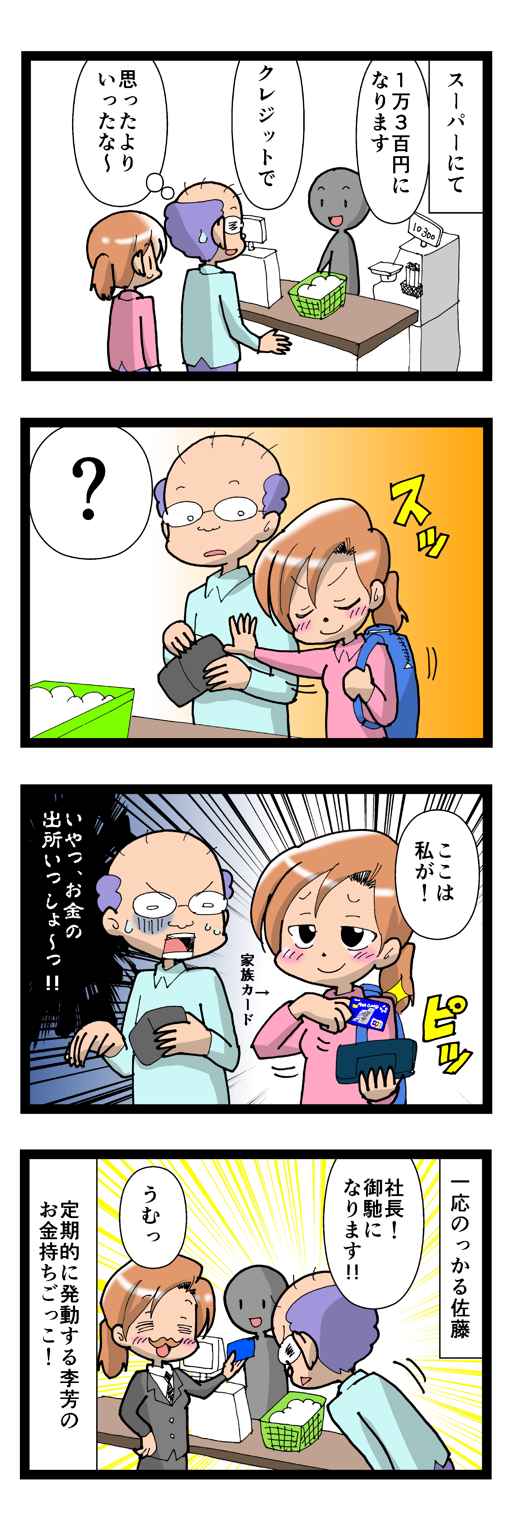 1562 最も無意味なおごり なんちゃって年の差婚 国際結婚奮闘記 Powered By ライブドアブログ 1562 最も無意味なおごり なんちゃって年の差婚 国際結婚奮闘記 Powered By ライブドアブログ
