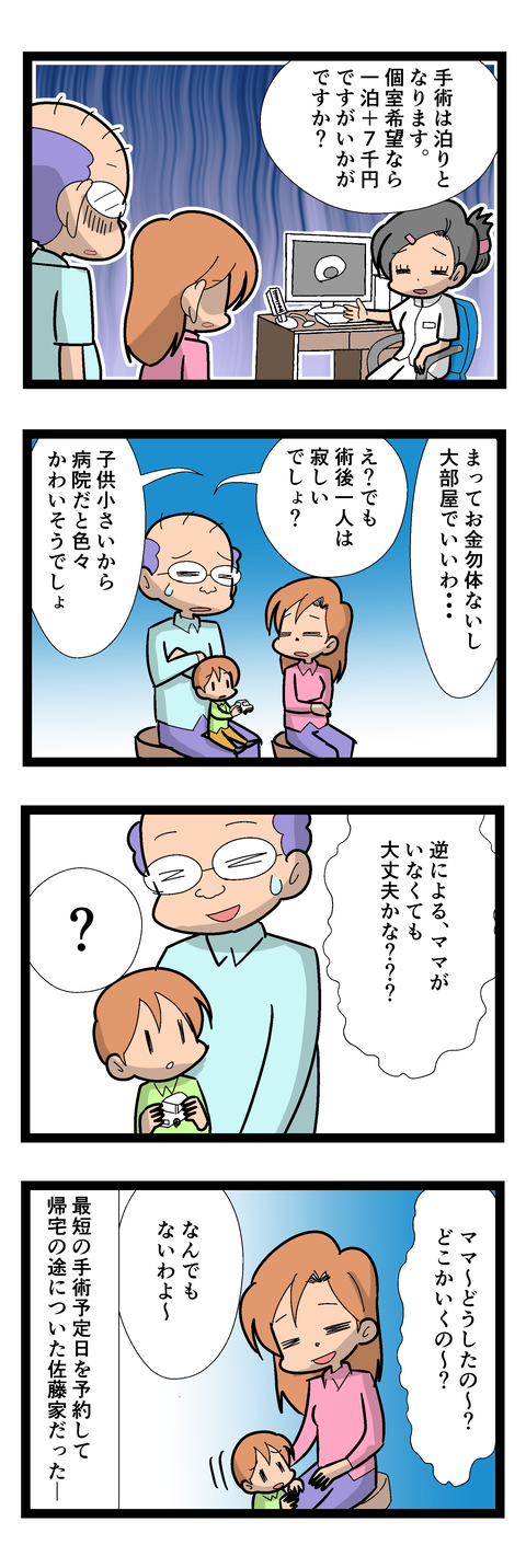 出産編 次男4 なんちゃって年の差婚 国際結婚奮闘記 Powered By ライブドアブログ