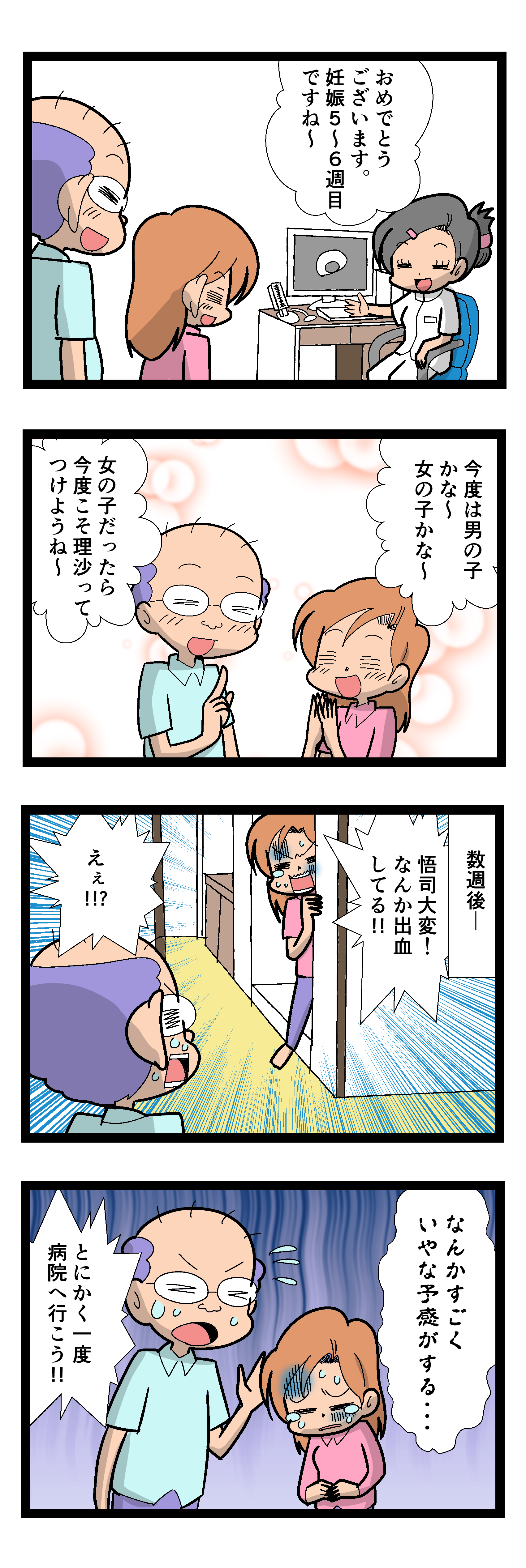 出産編 次男2 なんちゃって年の差婚 国際結婚奮闘記 Powered By ライブドアブログ 出産編 次男2 なんちゃって年の差婚 国際結婚奮闘記 Powered By ライブドアブログ