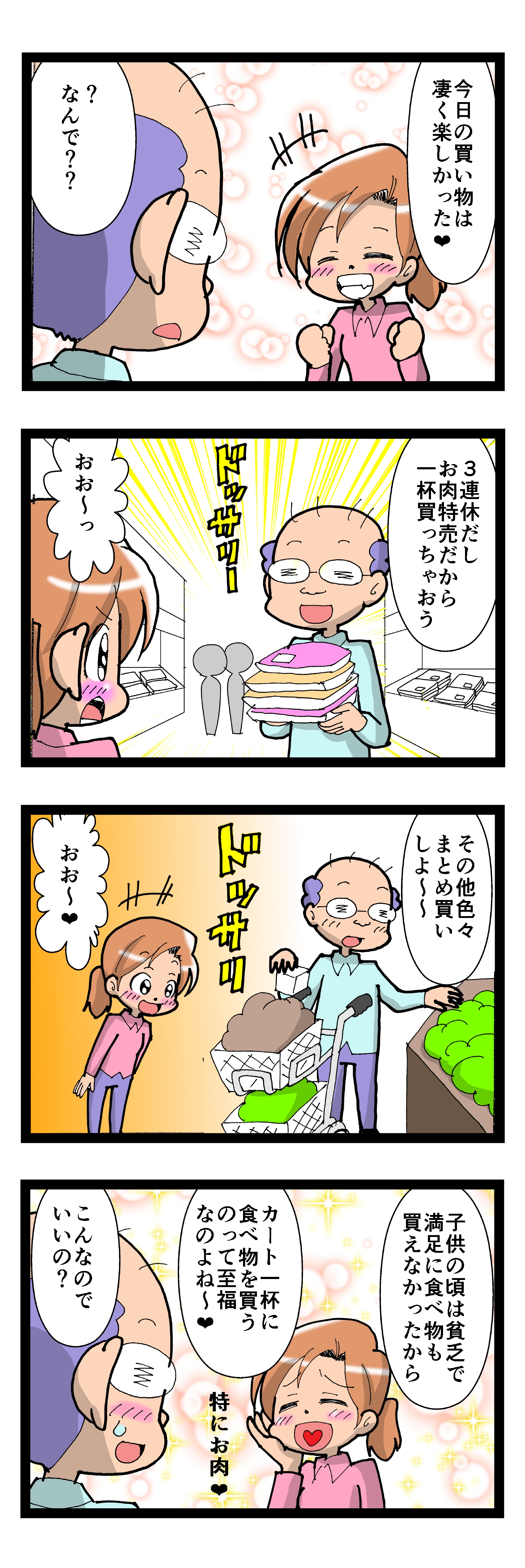 1575 幼少期貧乏だった妻の細やかな幸せ なんちゃって年の差婚 国際結婚奮闘記 Powered By ライブドアブログ 1575 幼少期貧乏だった妻の細やかな幸せ なんちゃって年の差婚 国際結婚奮闘記 Powered By ライブドアブログ