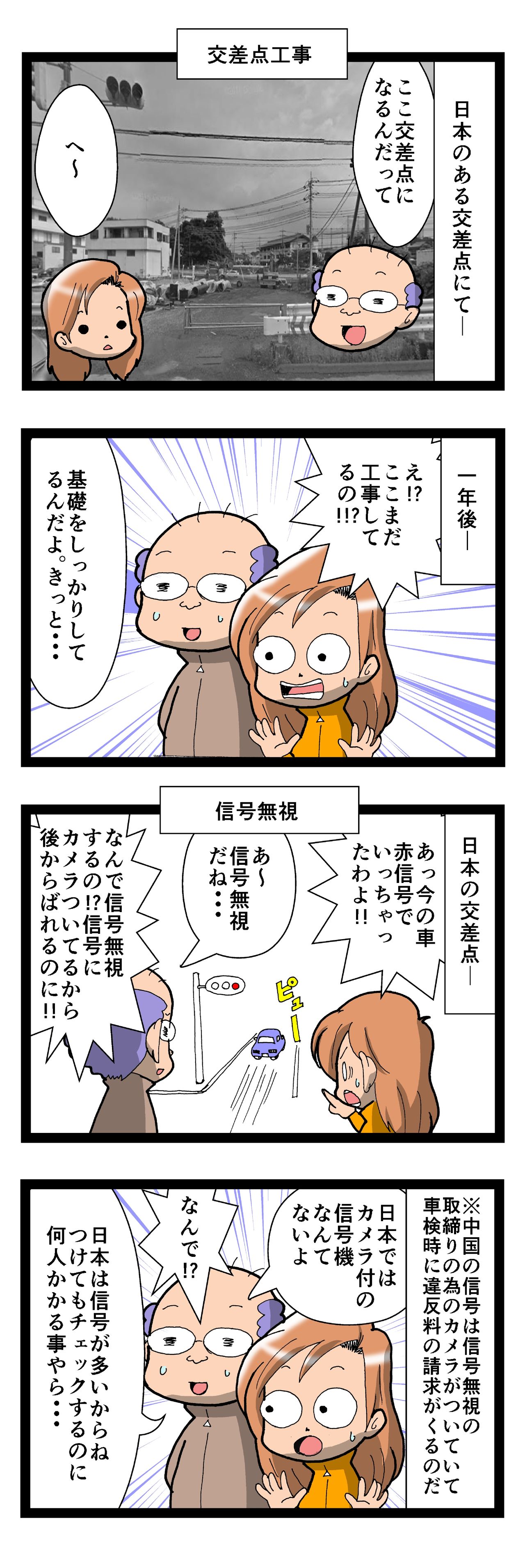 4コマ1002 日本で驚いた事 なんちゃって年の差婚 国際結婚奮闘記 Powered By ライブドアブログ 4コマ1002 日本で驚いた事 なんちゃって年の差婚 国際結婚奮闘記 Powered By ライブドアブログ