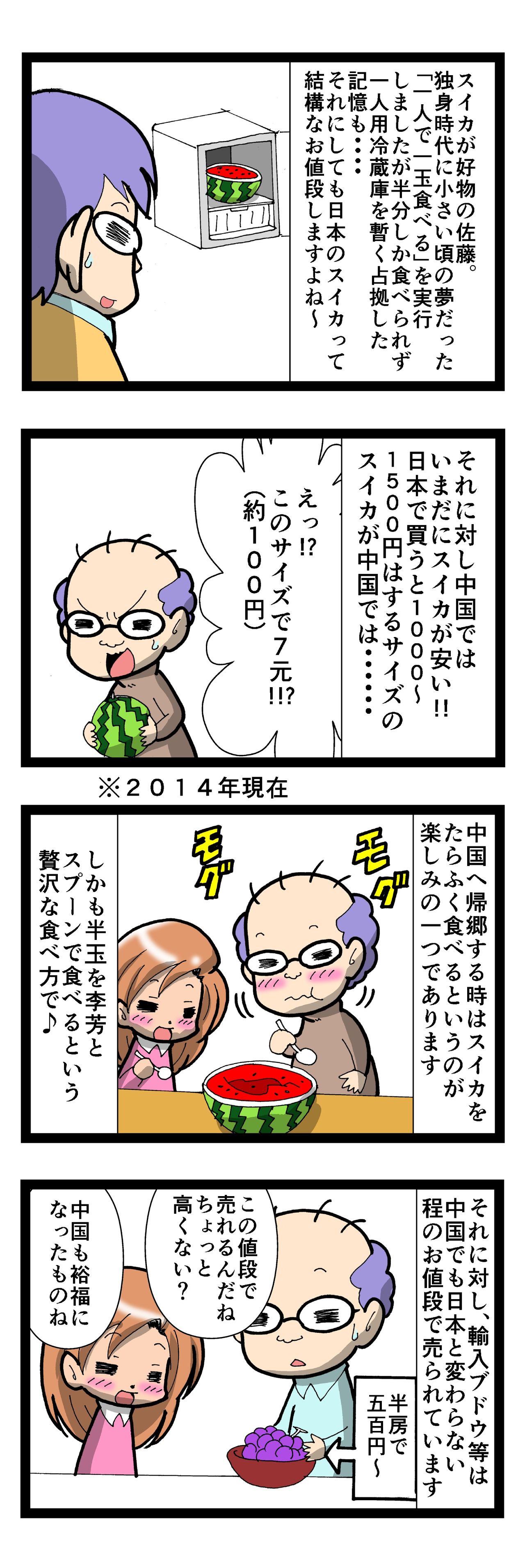 4ｺﾏ606 ｽｲｶ なんちゃって年の差婚 国際結婚奮闘記 Powered By ライブドアブログ