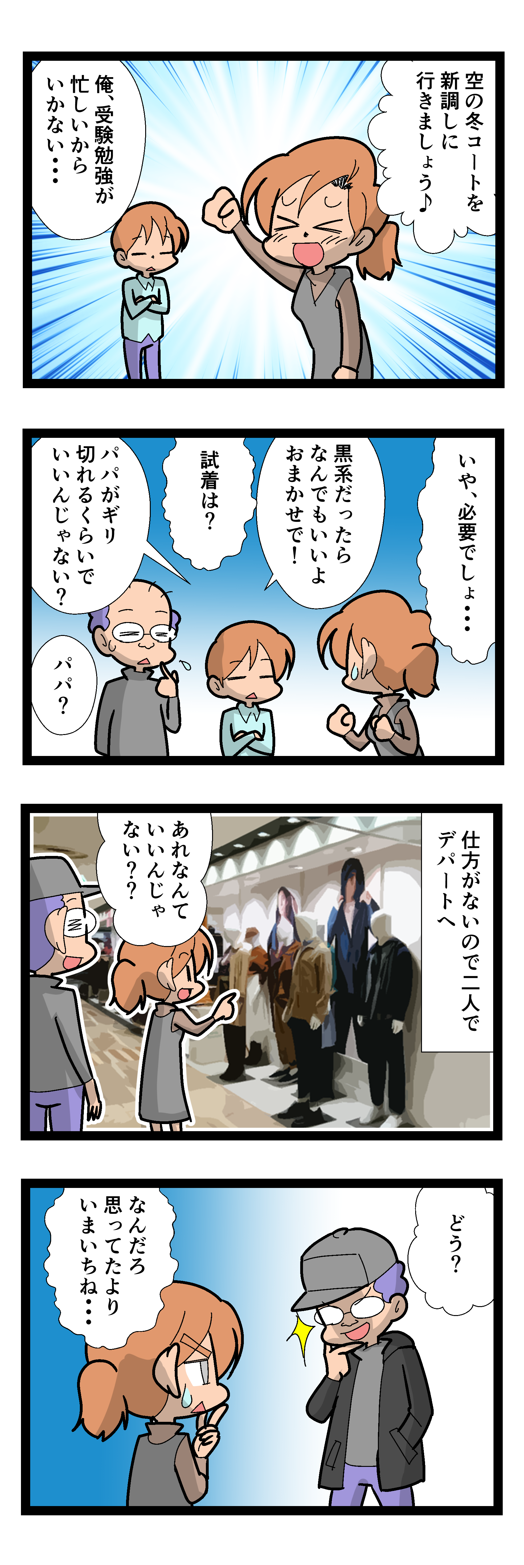 服のモデル 22 なんちゃって年の差婚 国際結婚奮闘記 Powered By ライブドアブログ 服のモデル 22 なんちゃって年の差婚 国際結婚奮闘記 Powered By ライブドアブログ
