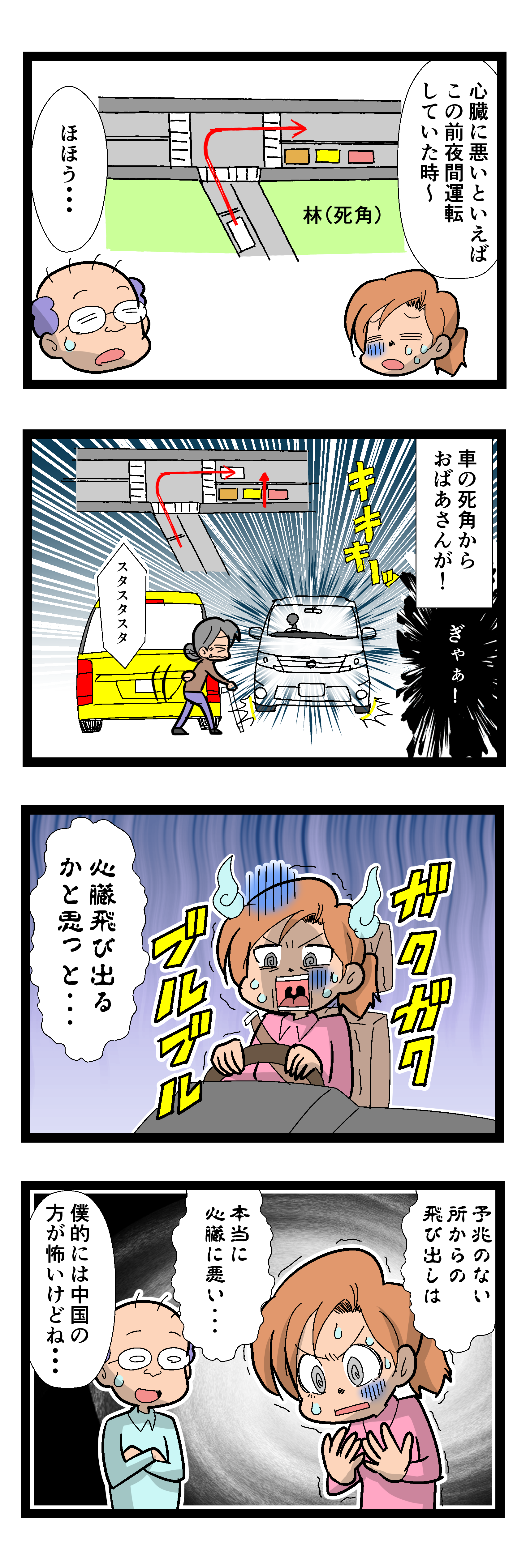 心臓に悪い 2 38 なんちゃって年の差婚 国際結婚奮闘記 Powered By ライブドアブログ 心臓に悪い 2 38 なんちゃって年の差婚 国際結婚奮闘記 Powered By ライブドアブログ